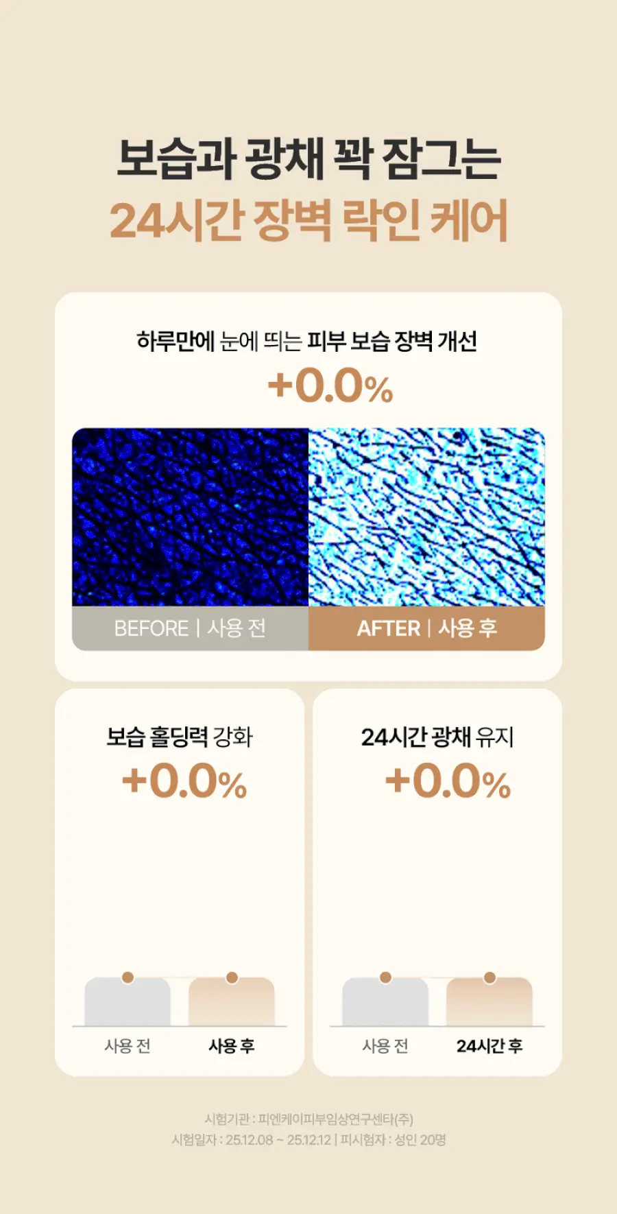 [동안광채] 풀리 쌀 PDRN 광채 세럼 50ml 상세페이지 29